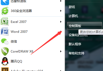 win7麦克风显示未接入 win7插麦克风显示没插怎么解决?