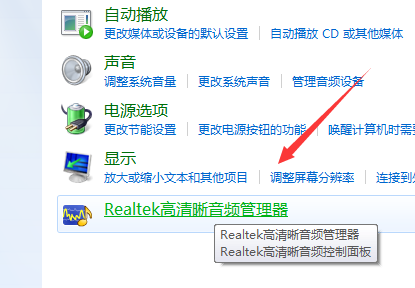 win7麦克风显示未接入 win7插麦克风显示没插怎么解决?