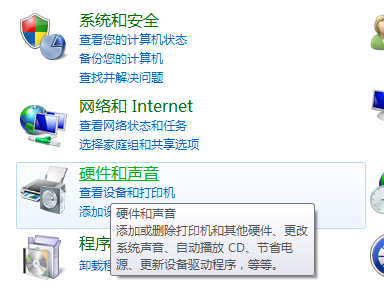 win7麦克风显示未接入 win7插麦克风显示没插怎么解决?
