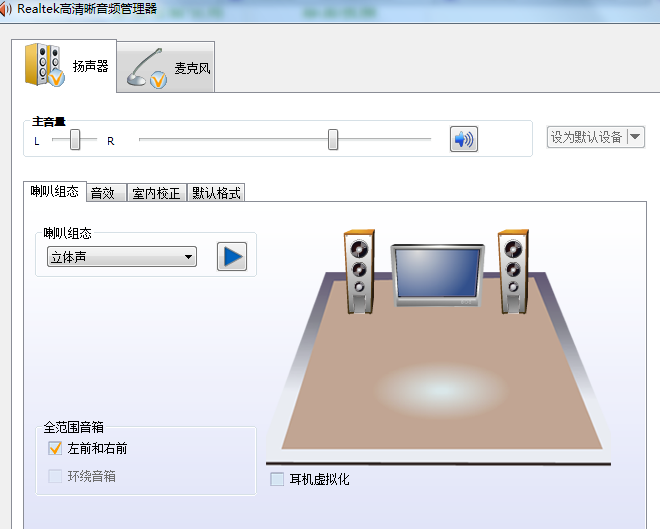win7麦克风显示未接入 win7插麦克风显示没插怎么解决?
