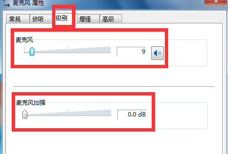 win7怎么消除麦克风的电流和噪音?