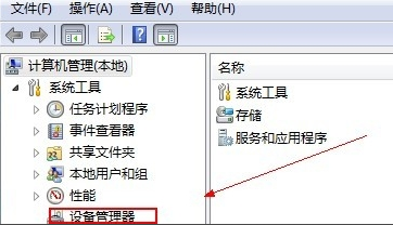 win7电脑网络适配器不见了怎么恢复?win7如何恢复网络适配器