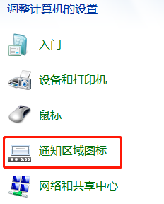 win7网络图标不显示怎么办?win7的网络图标不显示的解决方法