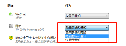 win7网络图标不显示怎么办?win7的网络图标不显示的解决方法