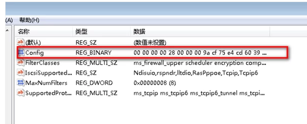 win7网络图标不见了怎么找回?win7网络图标不见了解决教程