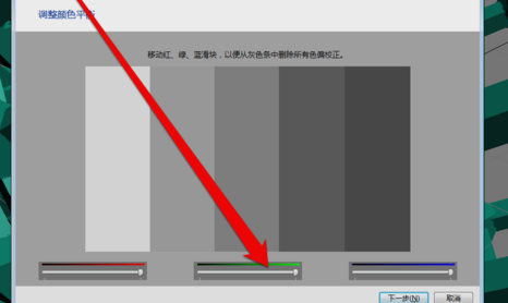 win7显示器怎么校正颜色设置?win7显示器色彩校正方法