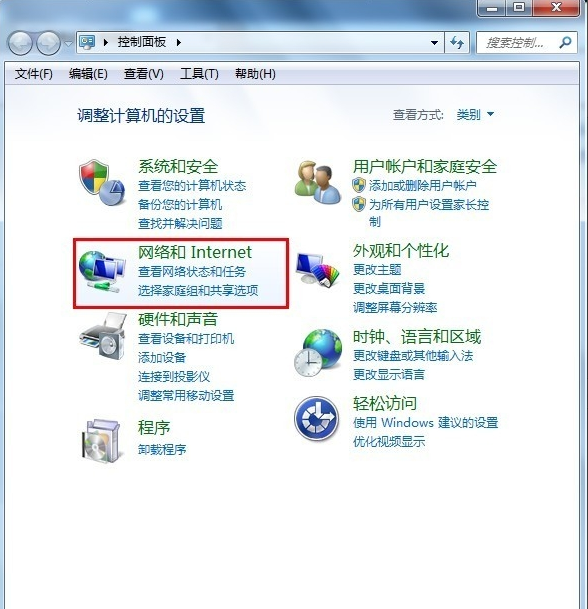 win7系统桌面宽带连接怎么创建?win7电脑桌面创建宽带连接方法