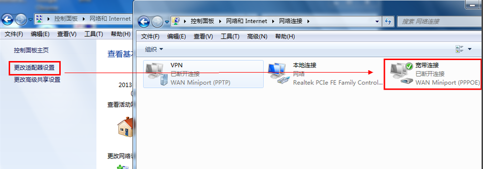 win7系统桌面宽带连接怎么创建?win7电脑桌面创建宽带连接方法