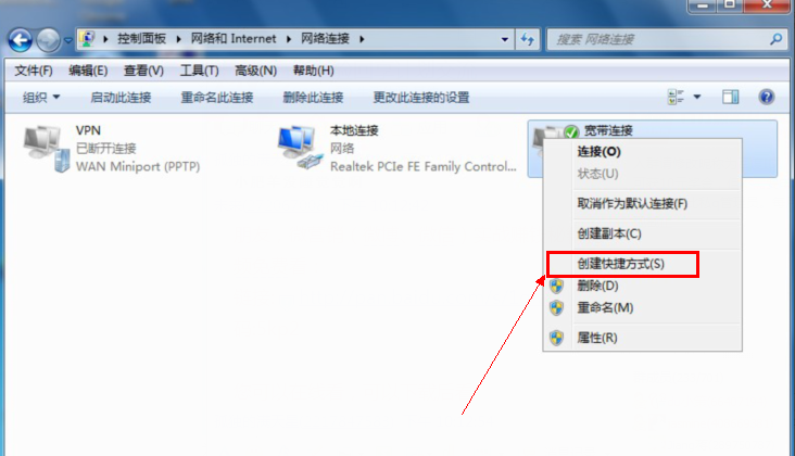 win7系统桌面宽带连接怎么创建?win7电脑桌面创建宽带连接方法