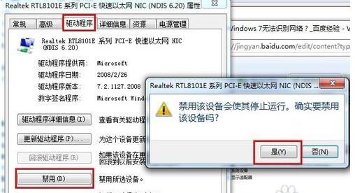 win7网络未识别怎么解决?win7网络未识别怎么解决教程
