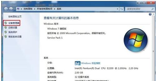 win7网络未识别怎么解决?win7网络未识别怎么解决教程