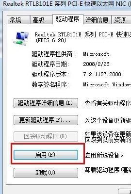 win7网络未识别怎么解决?win7网络未识别怎么解决教程