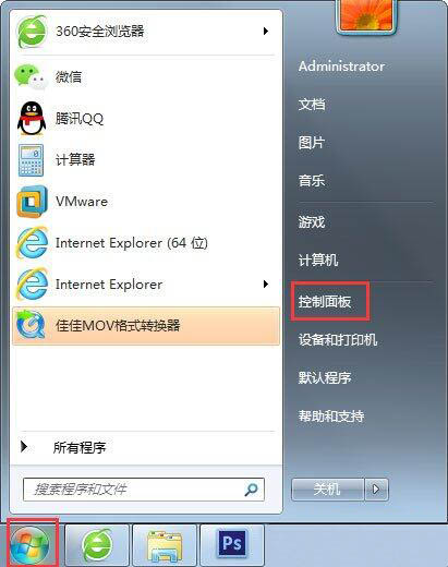 win7不待机怎么设置?win7设置不待机的方法教程