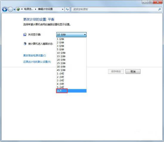 win7不待机怎么设置?win7设置不待机的方法教程
