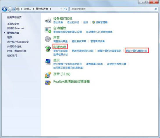 win7不待机怎么设置?win7设置不待机的方法教程
