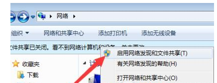 win7不能查看工作组计算机怎么办?win7查看不到工作组计算机的方法