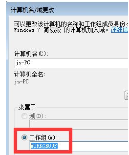 win7不能查看工作组计算机怎么办?win7查看不到工作组计算机的方法