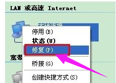 win7网络受限怎么解决?电脑网络受限怎么解决方法
