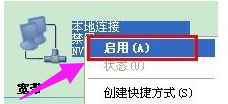 win7网络受限怎么解决?电脑网络受限怎么解决方法