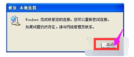 win7网络受限怎么解决?电脑网络受限怎么解决方法