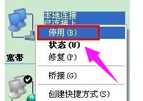win7网络受限怎么解决?电脑网络受限怎么解决方法