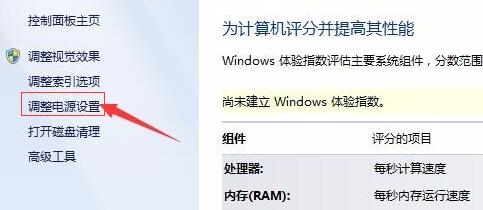 win7怎么设置屏幕不休眠?win7屏幕常亮设置方法