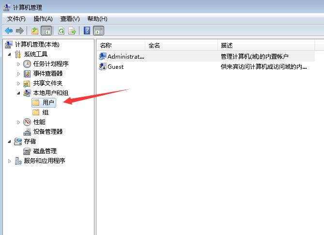 win7用户被停用怎么解除?win7提示用户已停用的解决方法
