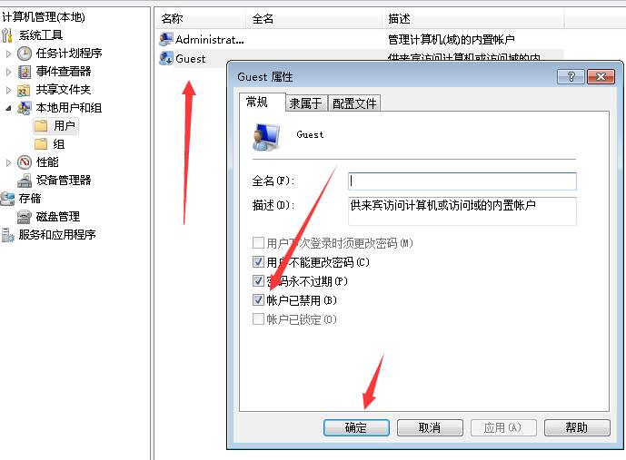 win7用户被停用怎么解除?win7提示用户已停用的解决方法