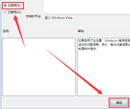 win7怎么关闭错误报告?win7系统错误报告关闭方法