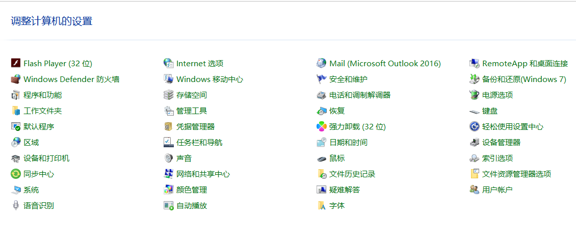 win7电脑亮度调到最大了还是暗怎么办?