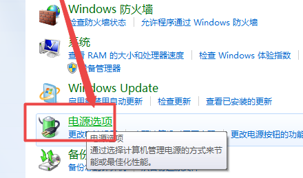 win7显示器亮度怎么调节?win7调整显示器亮度方法教程