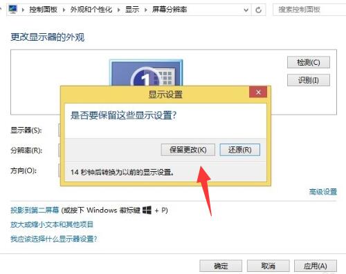 win7显示器有点模糊怎么调?windows7显示器模糊怎么设置