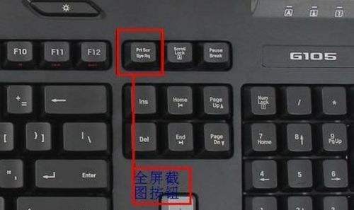 电脑win7系统怎么截图?win7系统电脑截屏方法教程
