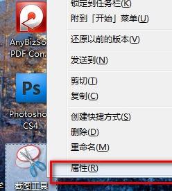 电脑win7系统怎么截图?win7系统电脑截屏方法教程