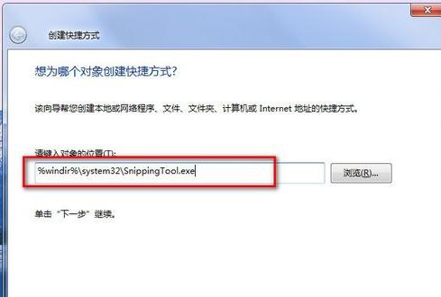 电脑win7系统怎么截图?win7系统电脑截屏方法教程