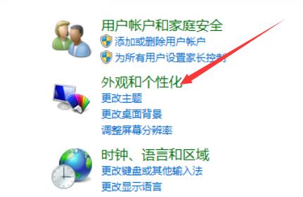 win7屏幕保护时间怎么设置方法?windows7屏幕保护设置时间教程