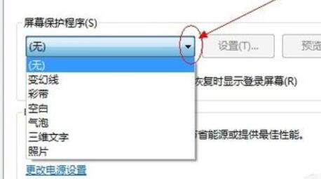 win7屏幕保护时间怎么设置方法?windows7屏幕保护设置时间教程