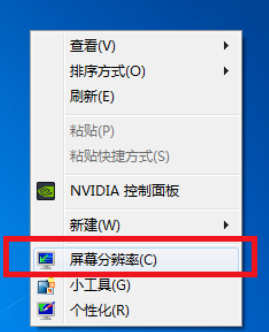 windows7怎么设置双屏显示?
