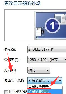 windows7怎么设置双屏显示?