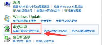 win7电脑屏幕怎么设置不休眠?win7设置电脑不休眠的方法