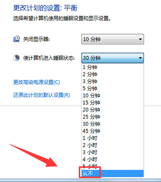 win7电脑屏幕怎么设置不休眠?win7设置电脑不休眠的方法