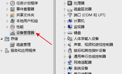 win7不能识别u盘怎么回事?windows7不识别u盘的解决方法