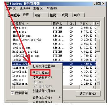 win7系统内存占用过高怎么办?win7内存占用过高解决方案