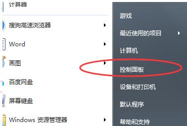 win7电脑桌面显示比例怎么调整?win7电脑桌面显示比例设置