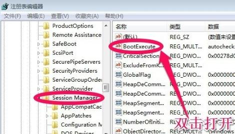 win7如何取消开机自检功能?WIN7取消开机自检硬盘教程