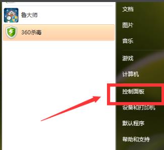 win7怎样设置24小时制？win7改24小时制时间的方法