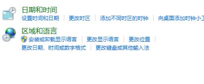 win7怎样设置24小时制?win7改24小时制时间的方法