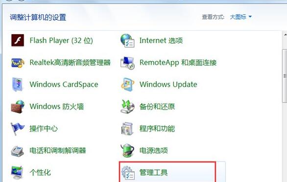 win7打不开nvidia控制面板怎么办?win7英伟达控制面板打不开解决方法