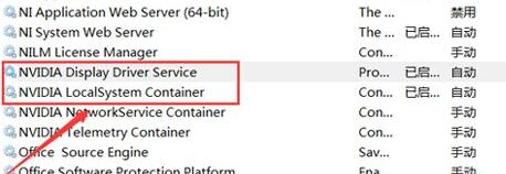 win7打不开nvidia控制面板怎么办?win7英伟达控制面板打不开解决方法