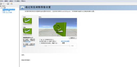 win7打不开nvidia控制面板怎么办?win7英伟达控制面板打不开解决方法